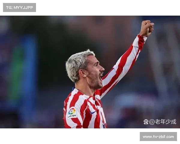 格列兹曼恢复合练，马竞锋线迎战塞尔塔前迎利好